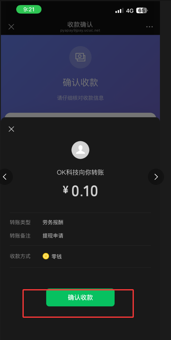 如何获得高额40%佣金操作截图