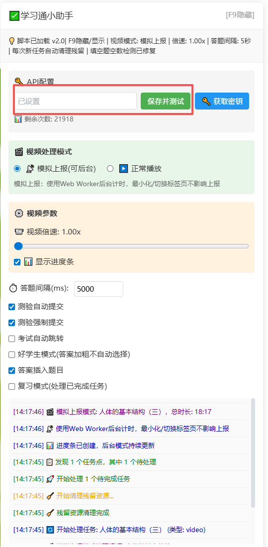 题库配置 - 教程(新手看这里!)操作截图